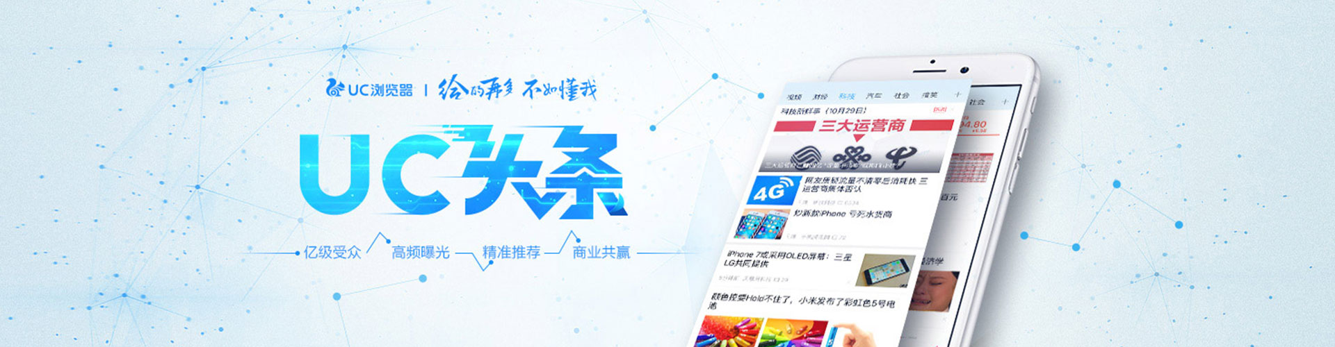 巨鹿推广信息流